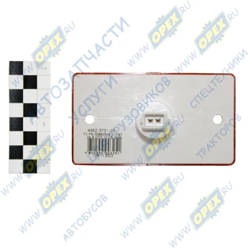 4462.3731-03 Фонарь габаритный оранжевый 24в (разъем AMP); светодиод (герметичный) РУДЕНСК1