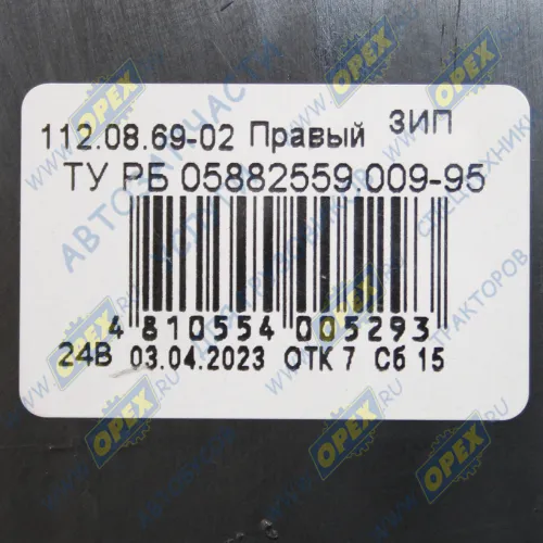 112.08.69-02 Фонарь задний правый КАМАЗ,МАЗ светодиодный с проводом РУДЕНСК1