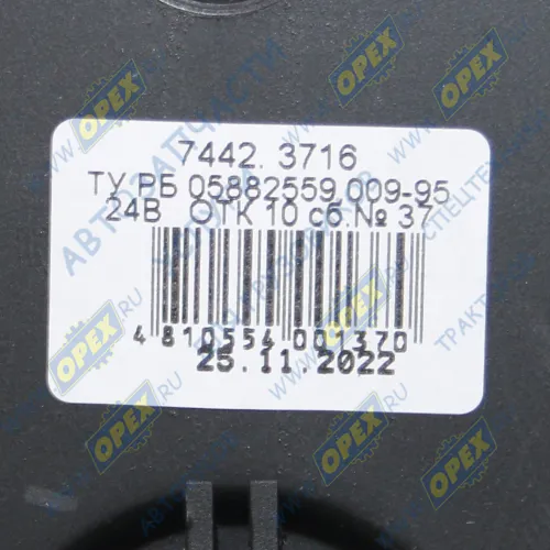 7442.3716 Фонарь задний правый КАМАЗ,МАЗ,УРАЛ 24в (без жгута) РУДЕНСК2