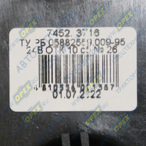 7452.3716 Фонарь задний левый КАМАЗ,МАЗ,УРАЛ 24в (без жгута) РУДЕНСК2