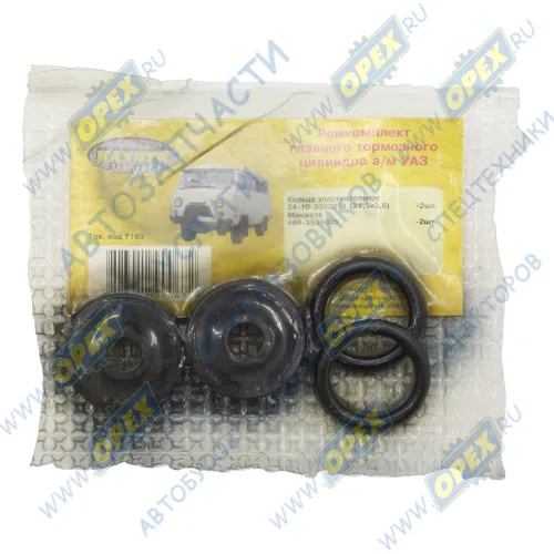 Р/к-2036 РМК ГТЦ главного тормозного цилиндра (2 наим) УАЗ РУСЬ1