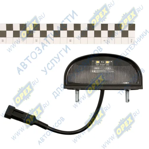 ОНЗ-00-03 Фонарь освещения номерного знака КАМАЗ-5490 LED 12/24В разъем АМР с проводом САКУРА1