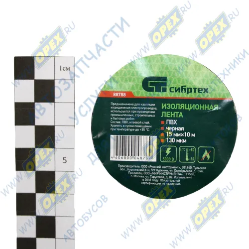 88788 Изолента; ПВХ 15 мм х 10 м, черная СИБРТЕХ