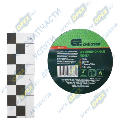 88787 Изолента; ПВХ 15 мм х 10 м, синяя СИБРТЕХ