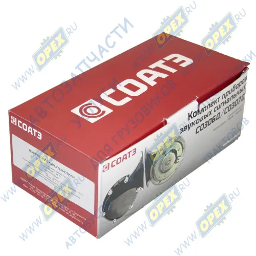 С0306Д/С0307Д Сигнал звуковой, 24v, двухтоновый, КОМПЛЕКТ 2 шт СОАТЭ