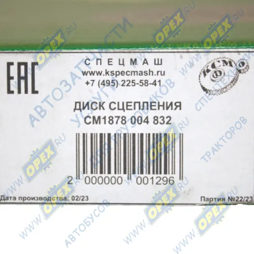 1878 004 832-СПЕЦМАШ Диск сцепления ведомый 430WGTZх50,8х10: Irisbus, MAN, Neoplan, Renault, TAM(bus), КАМАЗ, МАЗ ENASA 1217 - 1437 IRISBUS OBRADORE IVECO 190 330 MAGIRUS-; 1878634028 , 1878080035 ,1878004832 СПЕЦМАШ1