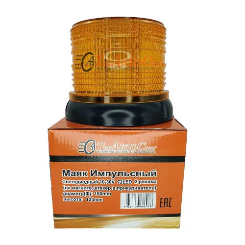 ТАС-М11-72 LED Маяк импульсный оранжевый 12/24в (на магните) светодиодный; 10-30V  72LED, 2 режима (в прикуриватель), диаметр 160мм, высота 123мм ТЕХАВТОСВЕТ2