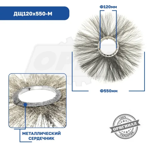 ДЩ120х550-М Диск щеточный ф120х550 металлический ворс Технодор1