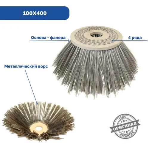 100х400 Щетка лотковая BUCHER CITYCAT 1000; 4 ряда,металл ворс,фанерная основа Технодор3