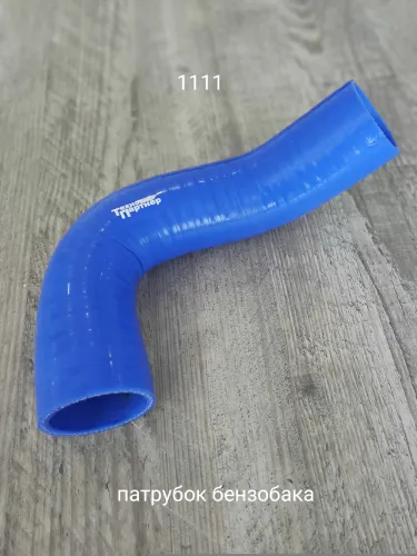 1111-11001080 Патрубок бензобака ВИС, Ока, Ford 1111 (1111-11001080) ТехноПартнер