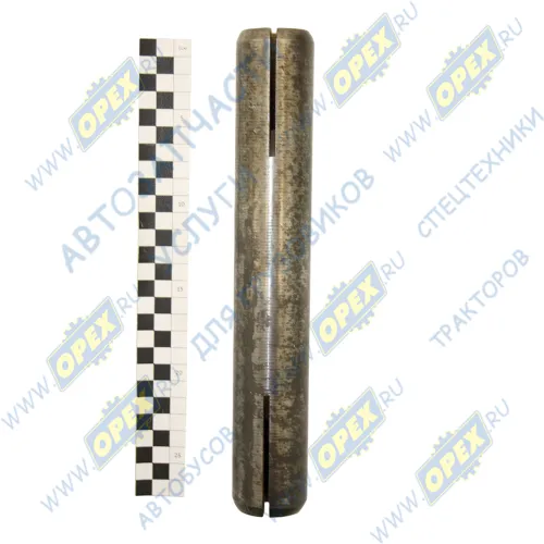 24-22-7 Палец ф45х275 на торце 1отв.под конус 22109 звена замык.гусеницы Т-170 ТТС1