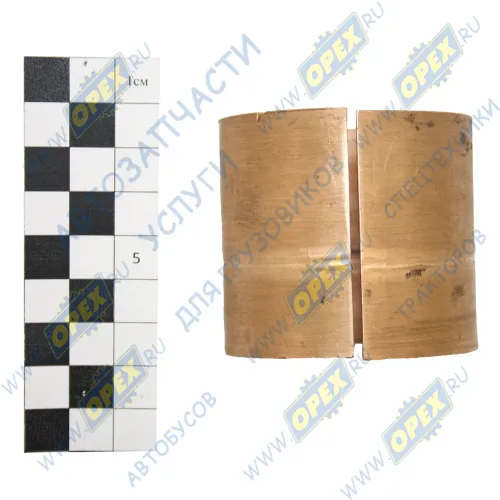 375-2301036 Втулка (медь) ф55х60 L=56 шаровой опоры (2/ам) разрезная Урал1