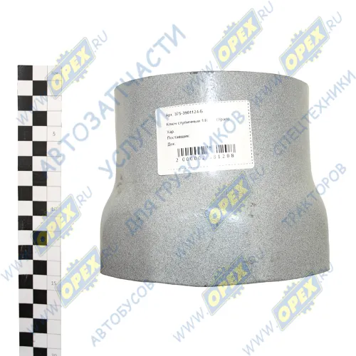 375-3901124-Б Ключ торцовый 140 ступицы Урал Урал2