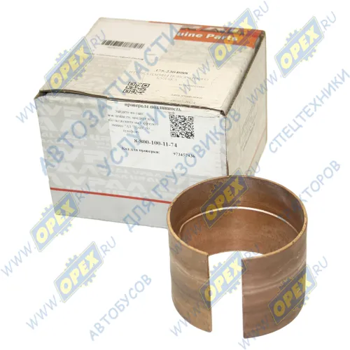 375-2304088 Втулка (медь) ф72х76 L=58 цапфы поворотн.кулака (2/ам) Урал