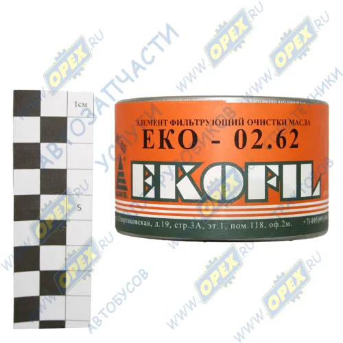 ЕКО-02.62 Фильтр масляный (элемент) ф85, Н=55 бочка "сквозной" ГУР (ГАЗ,УАЗ,Камаз,УРАЛ) L=50 (0х0х57), отв. ф15 ЭКОФИЛ1