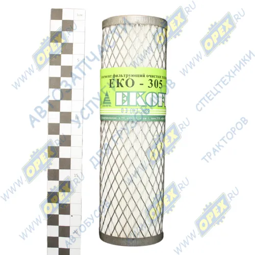 ЕКО-305 Элемент ФГОТ фильтрующий очистки топлива ф58 L=195 (дв.ЯМЗ-236,238,240); бумага ЭКОФИЛ1