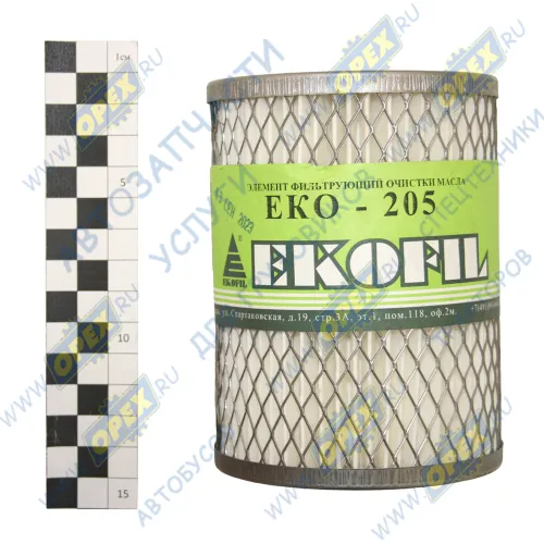 НФ-205С Элемент фильтрующий очистки масла ф95 L=125 ЗИЛ-5301,Бычок ЭКОФИЛ1
