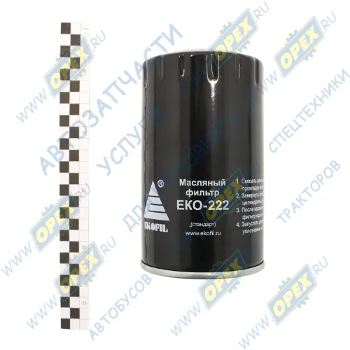 ЕКО-222 Фильтр масляный (навинчиваемый) A=93 B=63 C=72 H=171 G=M 27 X 2 CUMMINS, DAF, IVECO IVECO Bus (1970-2020), RVI LCV (1970-2020), SCANIA L- (2005-2020); (стандарт) ЭКОФИЛ1