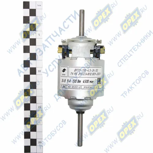 ДП-70-130-4,5-24 02 Электродвигатель ф70 L=215 под 2 крыльчатки, отопителя МАЗ-6430,5440, MAN F90 M90 L2000 M2000 Truck MAN Bus (1970-2020), MB LCV (1970-2020) MB LCV (19; 24В/130Вт Экран1