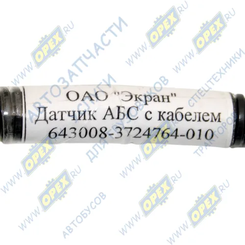 643008-3724764-010 Датчик ABS МАЗ L=1600 с кабелем; (прямой) Экран