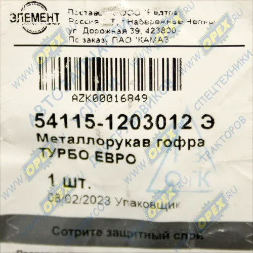 54115-1203012Э Рукав глушителя (металлорукав) L=360 ф80 2 квадр.фланца по 4отв. ф10 Евро-2,3 Элемент