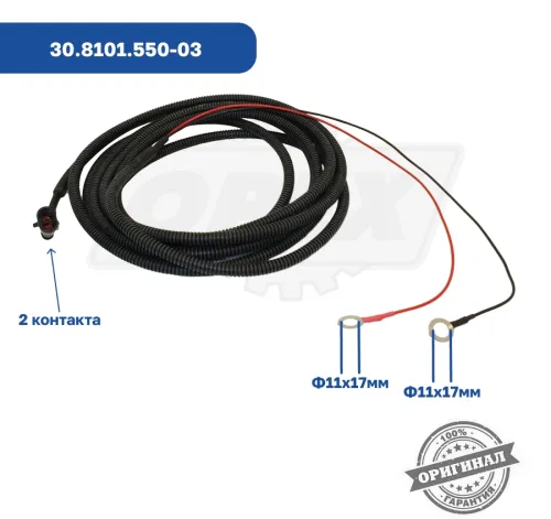30.8101.600 Жгут питания отопителя Прамотроник 4Д, 5Д ЭЛТРА2