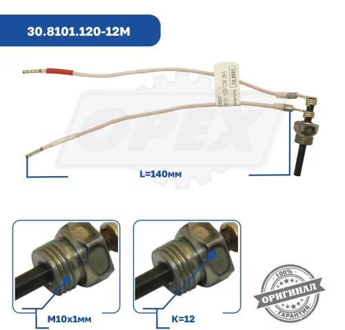 30.8101.120-12М Свеча накаливания отопителя Прамотроник (12В) 37Д-12М, 44Д-12М, 55Д-12М ЭЛТРА3