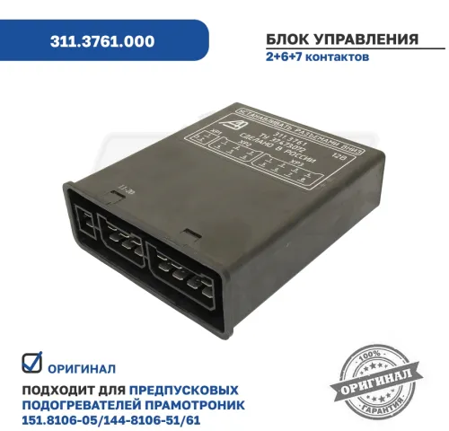 311.3761.000 Блок управления ЗИЛ-5301 жидкостным подогреват.12V ЭЛТРА3