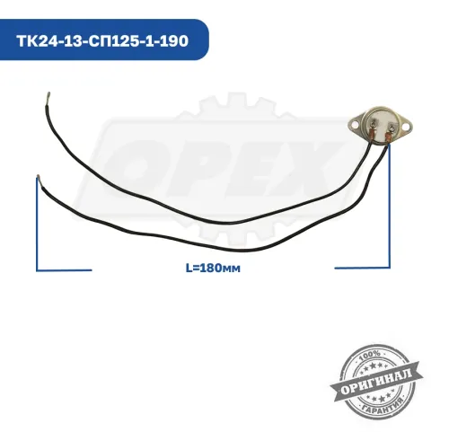 ТК24-13-Сп125-1-190 Терморегулятор отопителя Прамотроник 3Д-12; 3Д-24 ЭЛТРА3