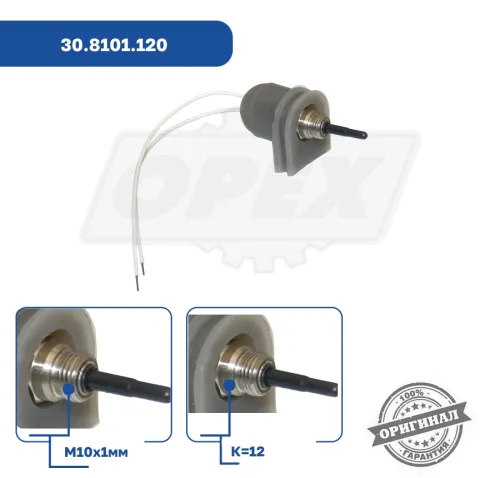 30.8101.120 Свеча накаливания отопителя Прамотроник 3Д, 4Д, 5Д ЭЛТРА3