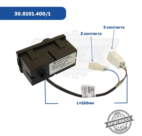30.8101.400/1 Пульт управления отопителем 4Д-24 (24В) Прамотроник; (ПУ-03) все модификации ЭЛТРА3