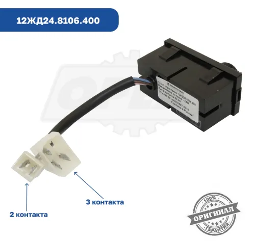 12ЖД24.8106.400 Пульт управления подогревателя Прамотроник 12ЖД24 ЭЛТРА4