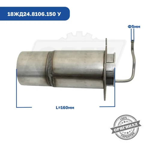 18ЖД24.8106.150 у Камера сгорания для подогревателей 12ЖД24,16ЖД24 ЭЛТРА4