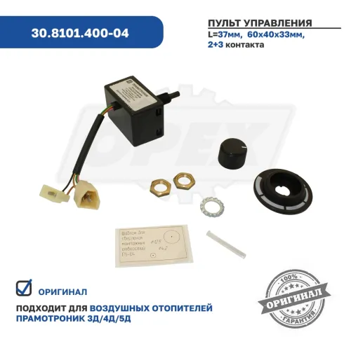 30.8101.400-04 Пульт управления отопителя Прамотроник все модификации (ПУ-04) ЭЛТРА2