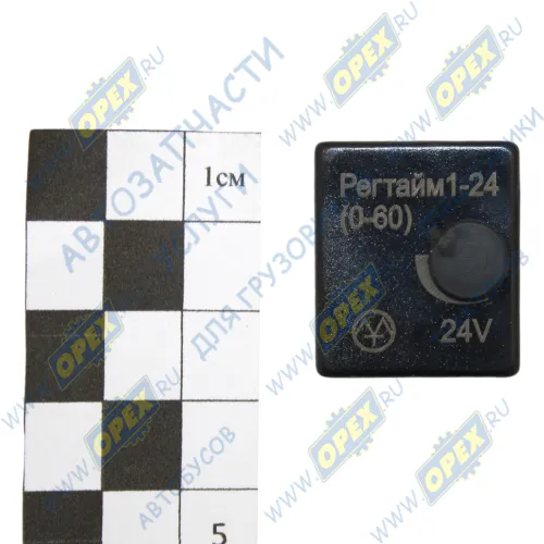 РЕГТАЙМ1-24-(0-60) Реле времени 24в (РЕГТАЙМ); (для вкл/выкл устройств на 0-60с) ЭНЕРГОМАШ1