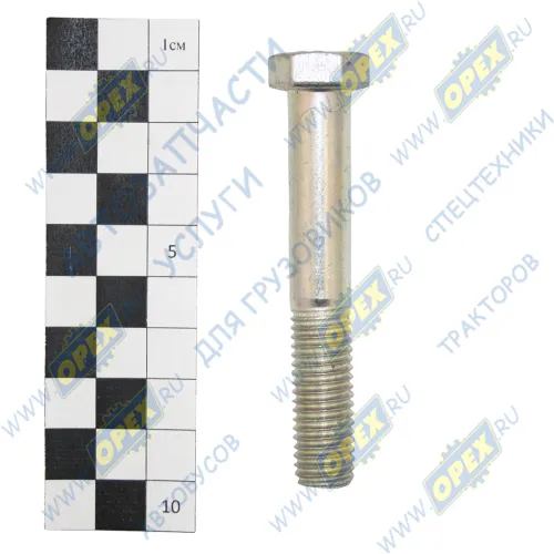 200374-П29 Болт ГОСТ-7798 М12х75х1,75; К=16/17 крепл.коллектора правого ЗИЛ ЭТНА