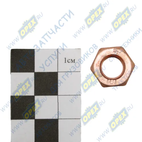 250536 Гайка ГОСТ-5915 М10х1,5; h=8 К=16/17 (омедненная) крепления выхлопного коллектора ЭТНА1