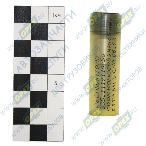 335.1112110-50 Распылитель МАЗ,УРАЛ,МЗКТ дв.ЯМЗ-7511 d.иглы=4мм/5х030мм ЯЗДА1