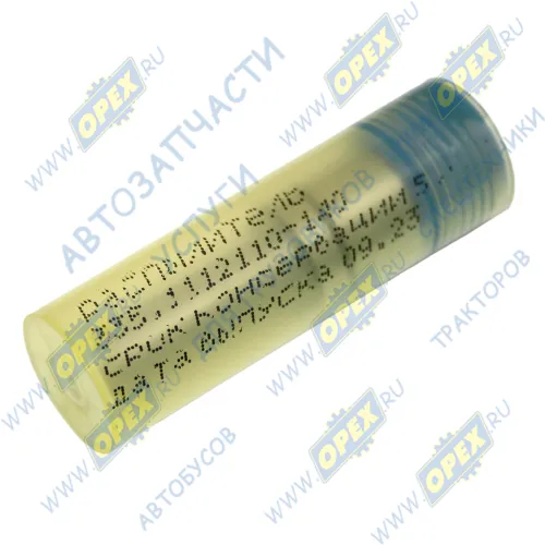 335.1112110-140 Распылитель форсунки КамАЗ, ЛиАЗ-5256, МАЗ ЯМЗ-656,658 Евро-3 KAMAZ 65116, 65117 11.2L [6561.10, 6562.10] 250-300 H/P (2008->) // LIAZ 525634 11.2L [6 ЯЗДА