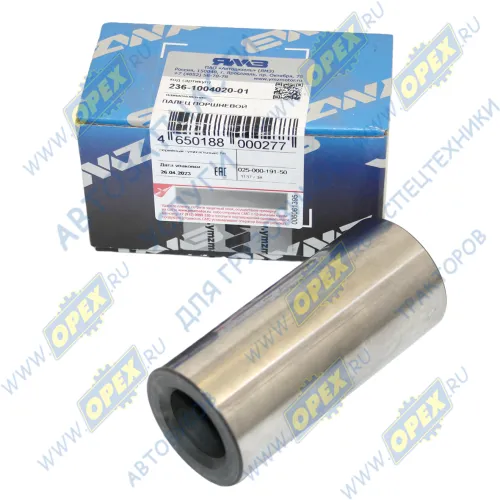 236-1004020-01 Палец ф29х50 L=110 поршневой на ЯМЗ-236,238 ЯМЗ