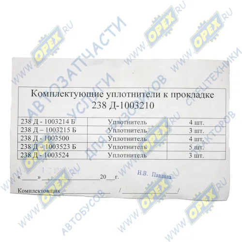 238Д-1003210 Прокладка ГБЦ ЯМЗ 238БЕ2/ДЕ2,7511 общая; (сталь+фторсиликон) ЯМЗ