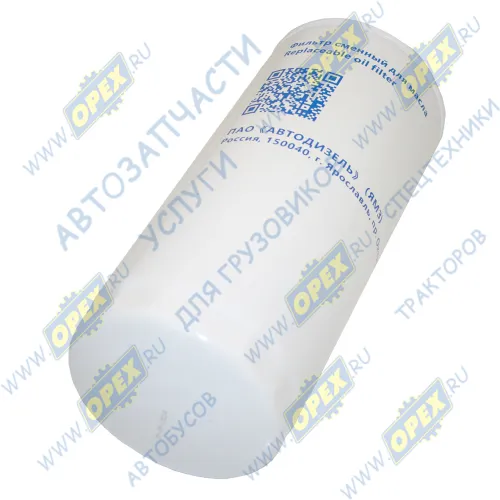 5340.1012075-04 Фильтр масляный (навинчиваемый) A=108 B=104 C=93 H=260 G=1 1/8-16 UN UGV=1,00 RSV=1 МАЗ, Iveco IVECO Euroclass (1993-2020), RVI LCV (1970-2020), VOLVO ЯМЗ1