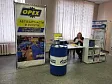 АО «Орех» на отраслевой конференции 