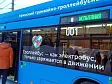 Троллейбус – как электробус, только заряжается в движении