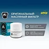 Новинка на рынке: Масляный фильтр 4216-1017010 для «Газель NEXT» и «Газель Бизнес»!