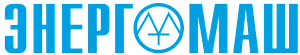 Энергомаш