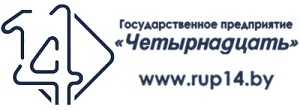 РУП-14