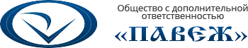 ПАВЕЖ