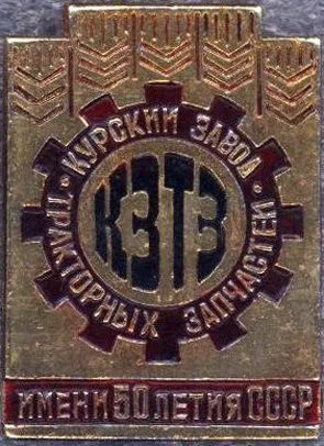 КурскАгроМаш