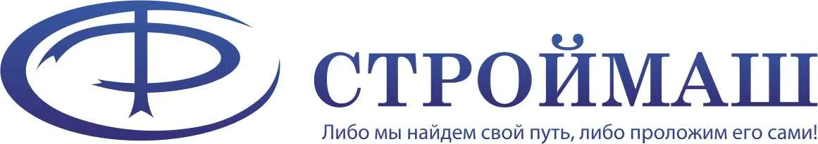 Строймаш